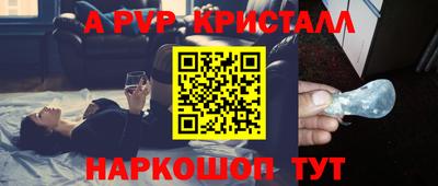 мяу мяу кристалл Донецк