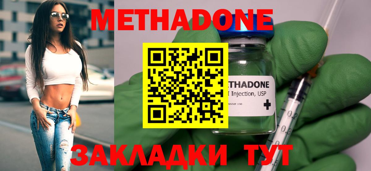 МЕТАДОН methadone  Вход с VPN  Метадон VHQ  Снежинск 