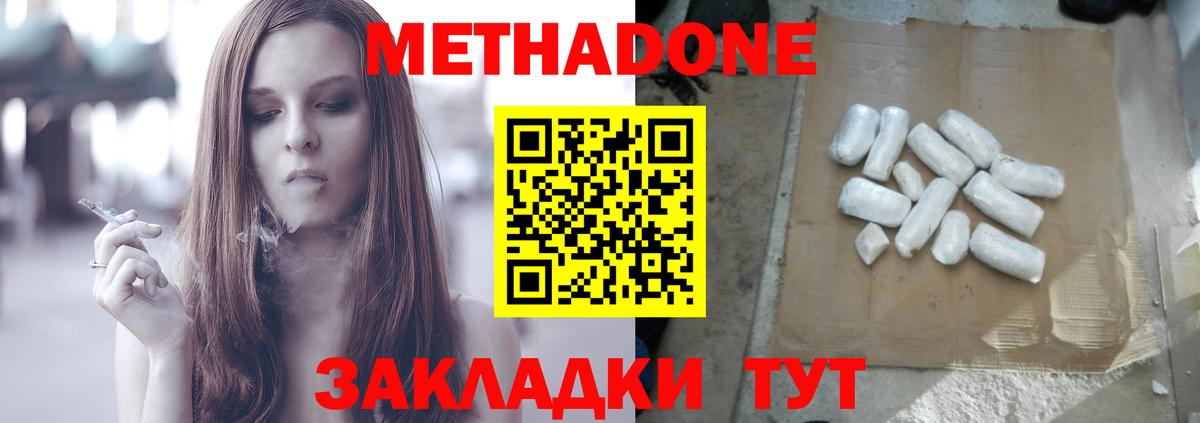 МЕТАДОН мёд Снежинск